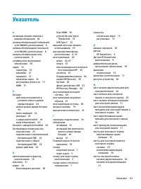 Страница 129