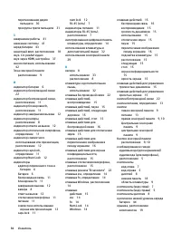 Страница 130