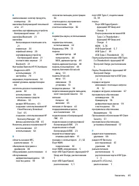 Страница 131