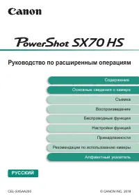 Canon PowerShot SX70 HS 