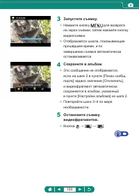 Страница 123