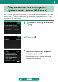 Страница 214