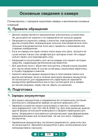 Страница 230