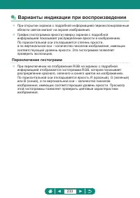 Страница 233