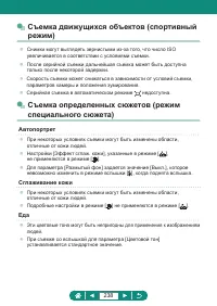 Страница 238