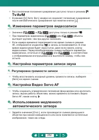 Страница 252