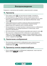 Страница 255