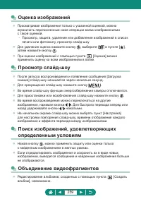 Страница 259