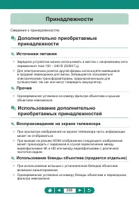 Страница 268