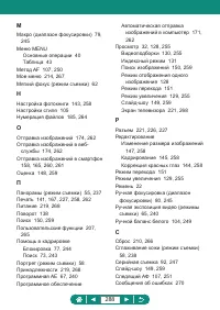 Страница 288