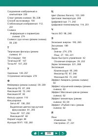 Страница 289
