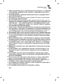Страница 15