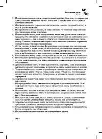 Страница 15