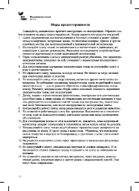 Страница 14