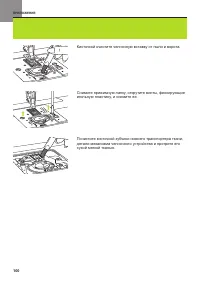 Страница 101