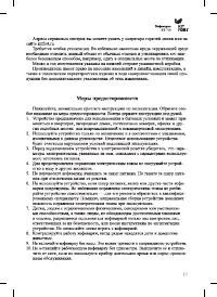 Страница 13