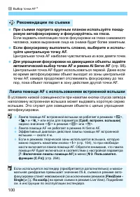 Страница 100