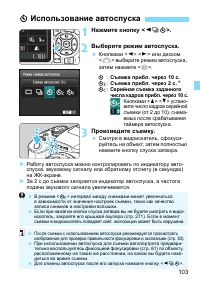 Страница 103