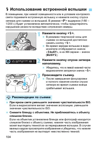 Страница 104