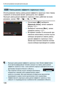 Страница 106