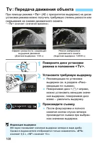 Страница 108