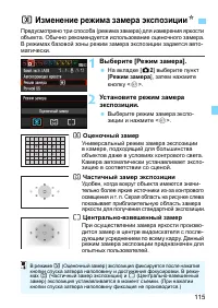 Страница 115