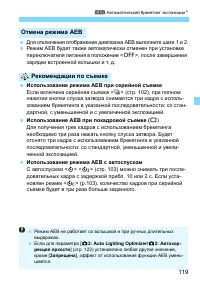 Страница 119