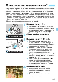 Страница 121