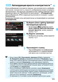 Страница 123