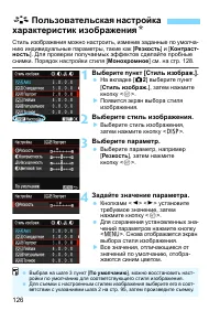 Страница 126