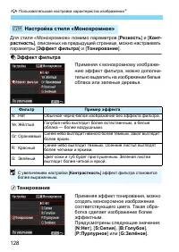 Страница 128