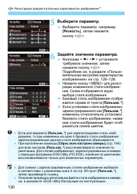 Страница 130