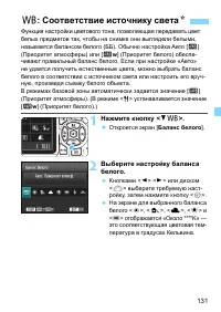 Страница 131