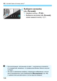 Страница 134