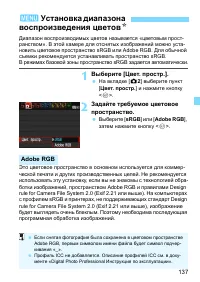 Страница 137