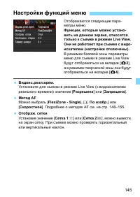 Страница 145