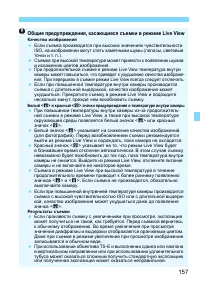 Страница 157