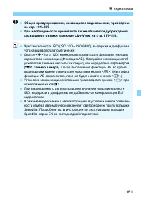 Страница 161