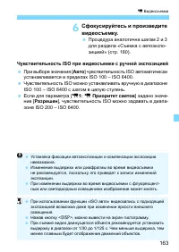 Страница 163