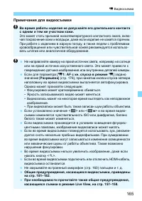 Страница 165