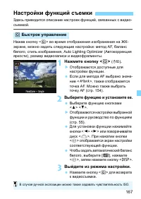 Страница 167