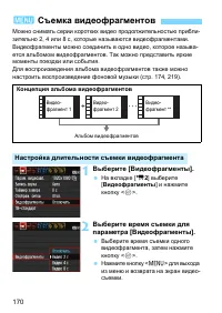 Страница 170