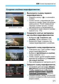 Страница 171