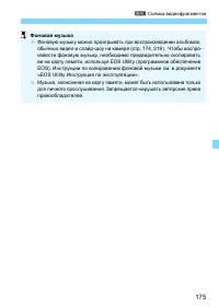 Страница 175