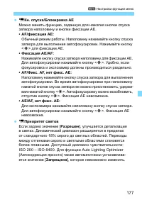 Страница 177