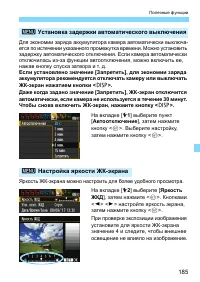 Страница 185