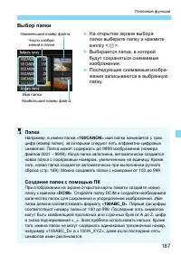 Страница 187