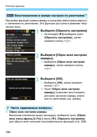 Страница 194