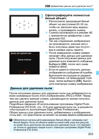 Страница 203