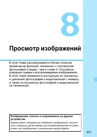 Страница 207